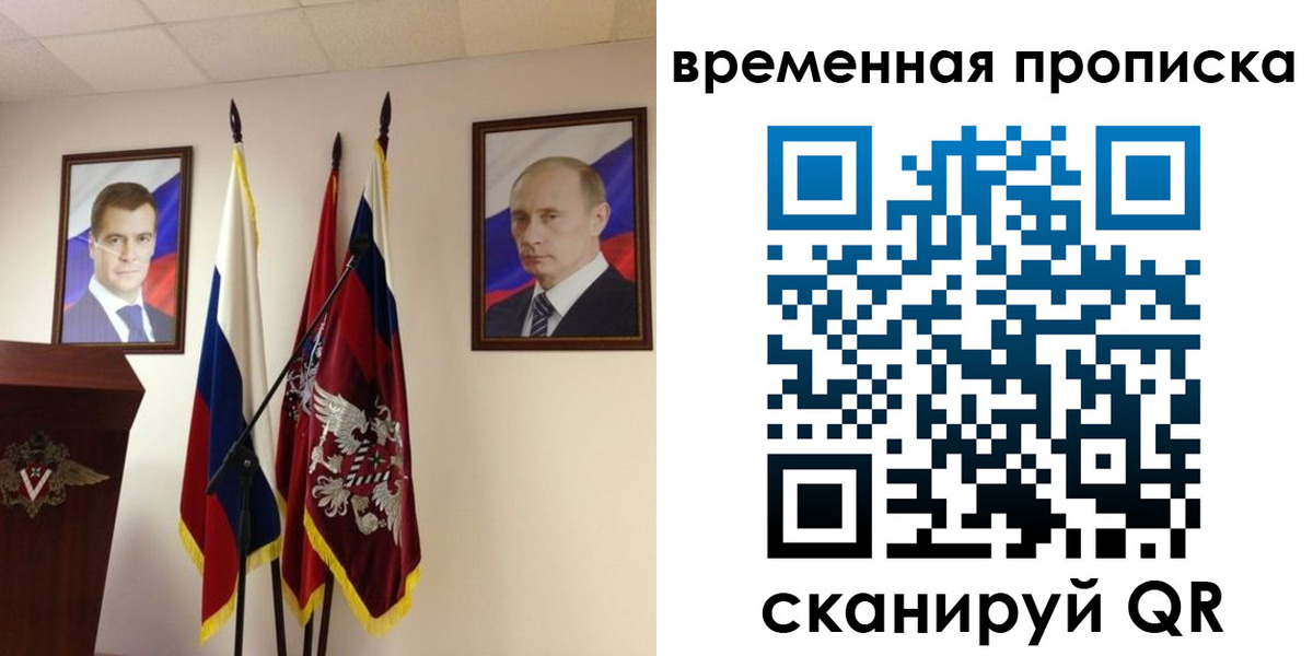купить прописку в Элисте