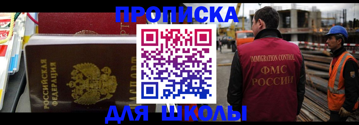 временная регистрация недорого в Элисте