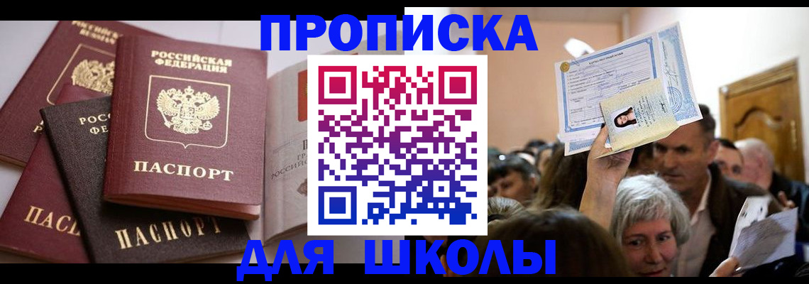 временная регистрация собственник в Элисте