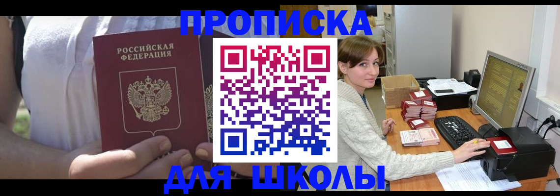 миграционный учет в Элисте