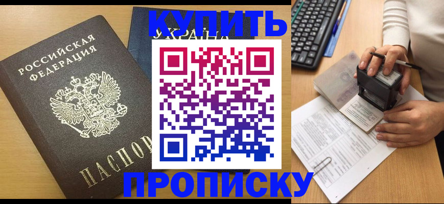 регистрация для дет. сада в Элисте