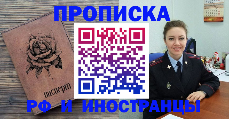 временная регистрация для всех в Элисте