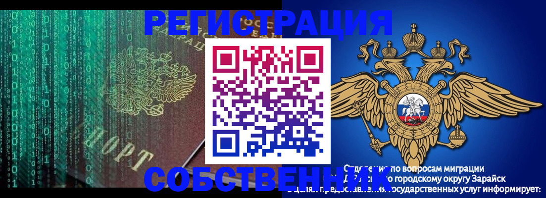 прописка для военкомата в Элисте